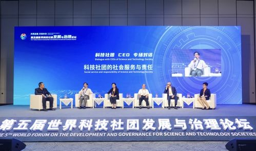 威立出席第五屆世界科技期刊論壇暨世界科技社團發展與治理論壇，深化技術開發與服務合作